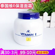 Thái Lan Chính hãng Yalong Aron Vitamin E Dầu hướng dương Kem dưỡng ẩm làm sáng da Kem dưỡng da Lotion 200g