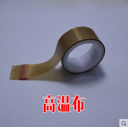 Vacuum machine high temperature cloth ten meters in a roll-Taobao
