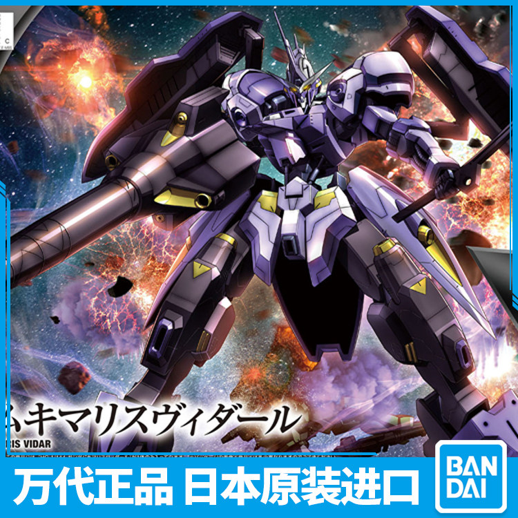 Van Generation HG 1 144 035 Iron Blood Kimaris VIDAR Simon Vidal 55452