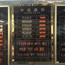 Hotel room rate card Todays room rate list Price card Hotel room rate card Hotel electronic room rate card