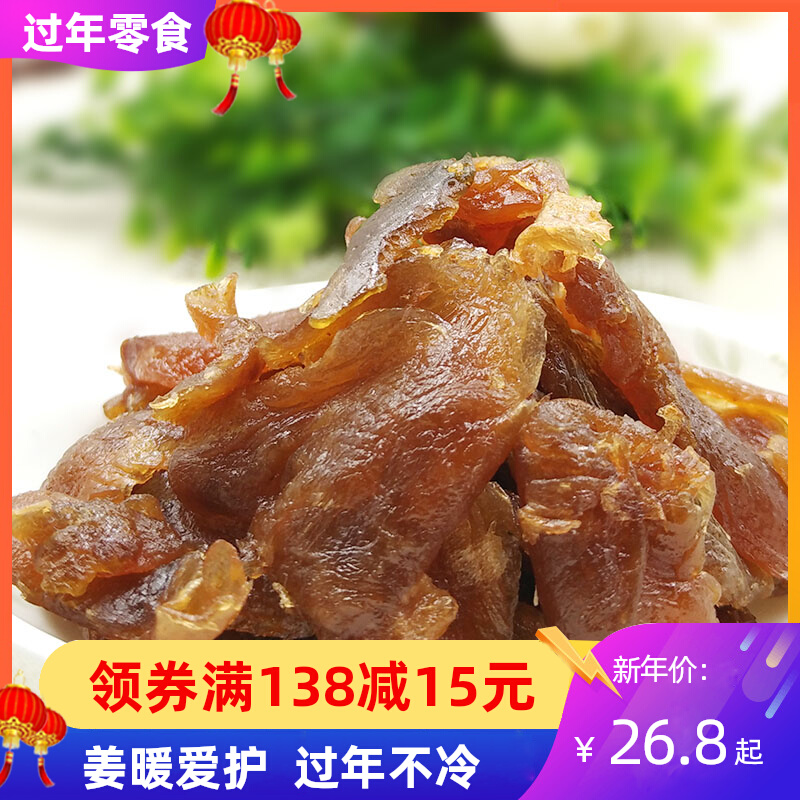 Yoshima Xinhui lemon ginger 500g ginger Dried ginger slices sweet ginger casual snacks instant sugar ginger lemon juice ginger