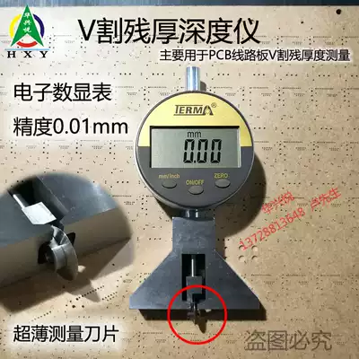 PCB circuit board V cut residual thickness depth meter pull wire V slot depth digital display measuring instrument (single-sided measurement depth)
