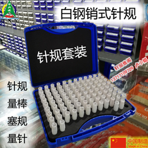 Needle gauge high precision pingauge pin gauge pin type plug gauge white steel precision light face gauge cylindrical gauge needle gauge set box