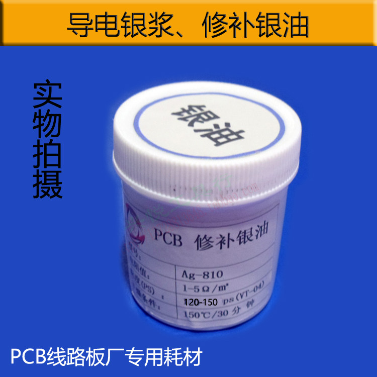 PCB Circuit Board Plant Exclusive Repair Copper Pulp Silver Oil Repair Wire Tin Copper Wire Welding Head Electrode Two Pieces