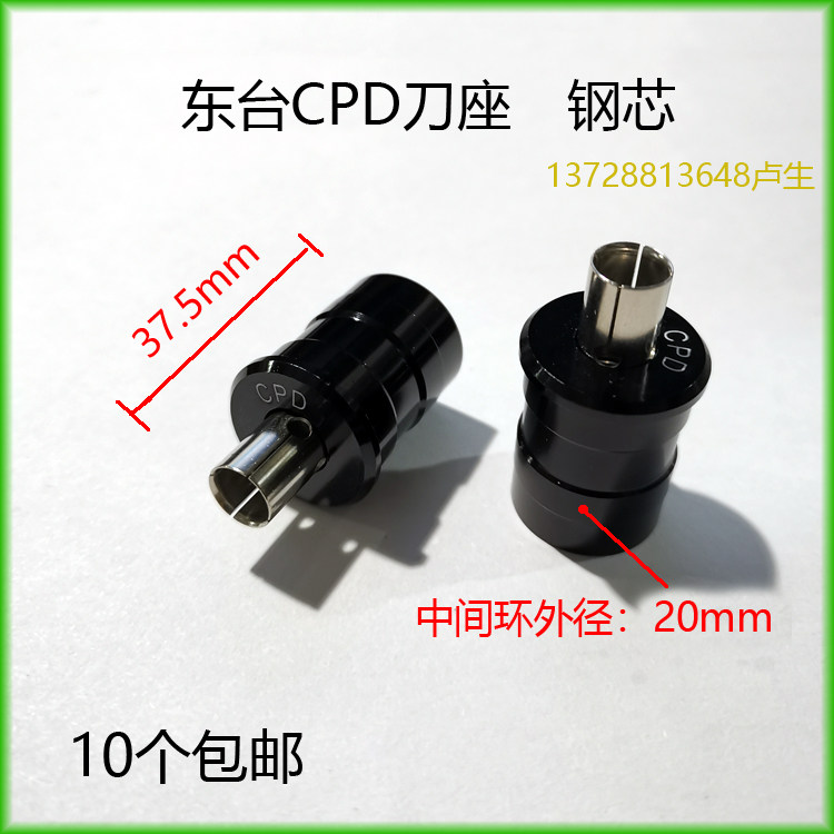 PCB circuit board drilling machine tool holder Dongtai CPD tool holder Drilling forming machine clip tool holder Length 37 diameter 20mm