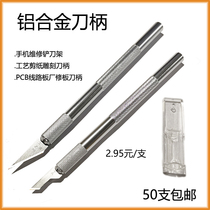 Aluminum alloy handle paper-cut engraving knife pen mobile phone repair blade holder PCB circuit board factory repair board tool handle