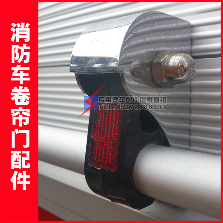 Fire Truck Accessories Car Rolls curtains door accessories Llever base Lower limit Block Block Roll door chute Drum Rain Trough