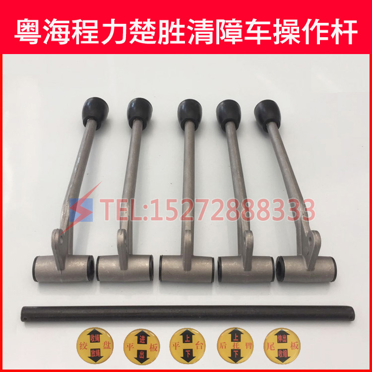 Guangdong Cheng Li Chu Sheng wrecker car accessories multi-way valve pole joystick control lever handle ball off link chuck