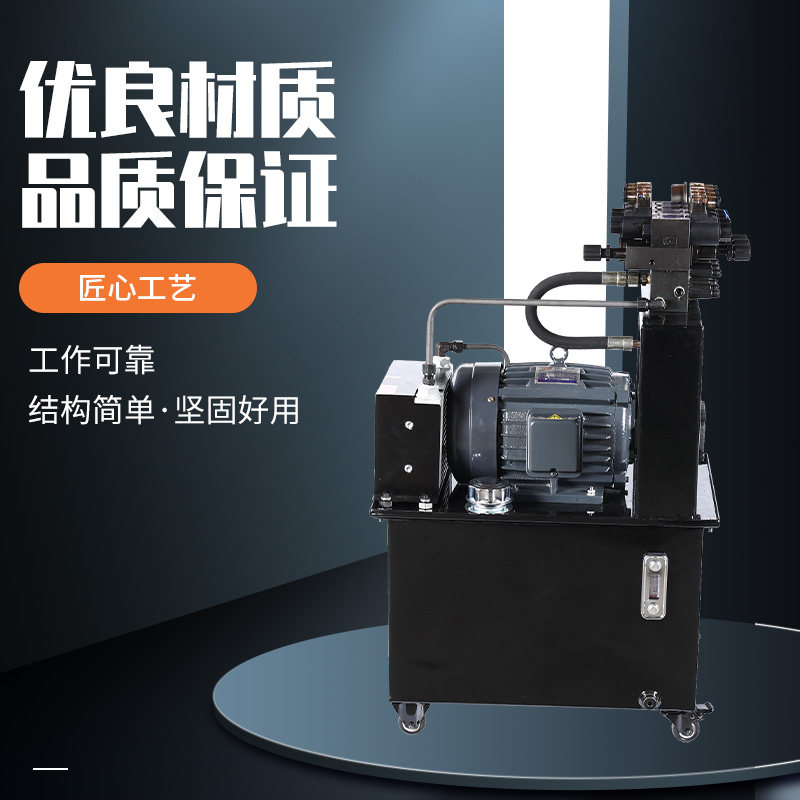 Hydraulic station hydraulic system small hydraulic machine tool hydraulic station automation hydraulic press hydraulic pump station