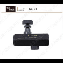 Tube Throttle Valve Tube Check Valve KC-03 KC-04 CIT-03 KC-06 Tube Speed Control Valve 04