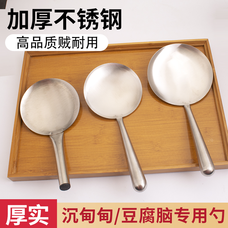 Stainless Steel Tofu Pudding Spoon, Round Spoon Specifically for Making Tofu Pudding, Tofu Pudding Spoon, Bean Curd Spoon, Flat Spoon, Tofu Pudding Spatula