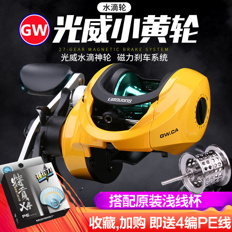 Water drop wheel Light Wei small yellow wheel Fishing rod Luya rod Long throw anti-explosion line Micro matter Double shallow line cup bridge raft fishing line wheel