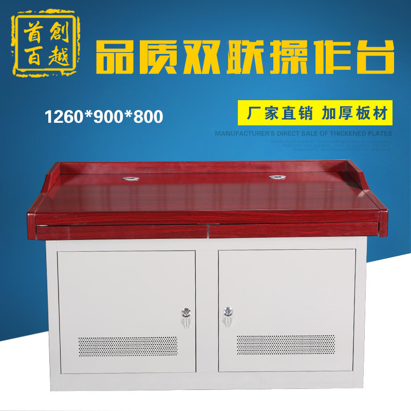 Double-link monitoring platform Operation table overall wood face surrounding wood high three-circle triplex type customisation