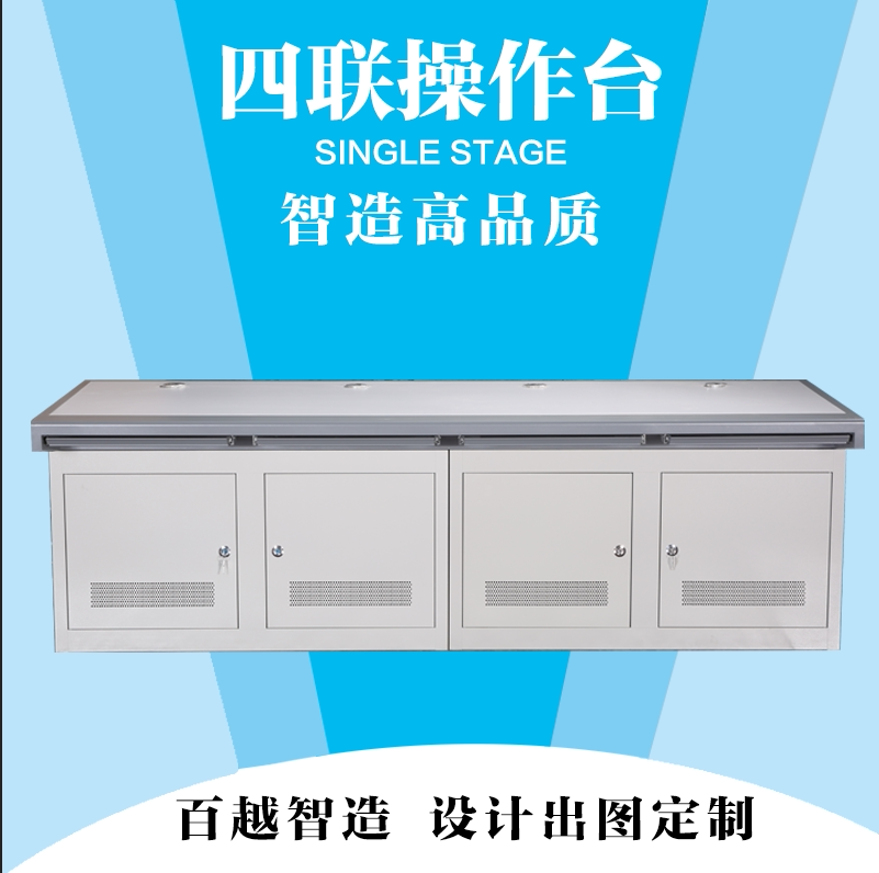 Four - link monitoring flat operation table assembly monitoring TV wall cabinet design custom center control table customization