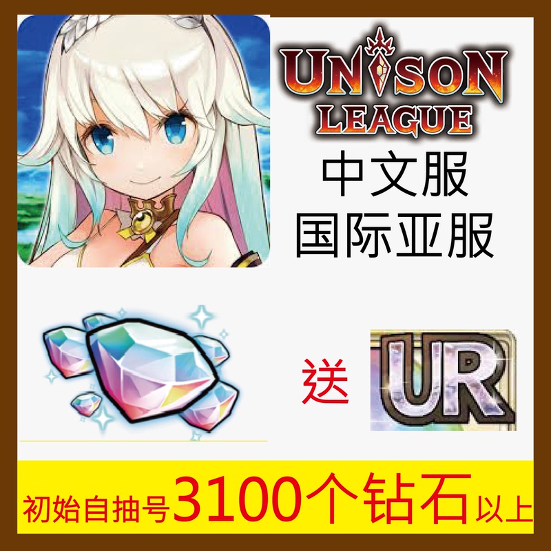 Unison League International Server Asia Server Chinese Unisonleague Initial Self-Draw Account Unison League International Server Asia Server Chinese Unisonleague Initial Self-Draw Account
