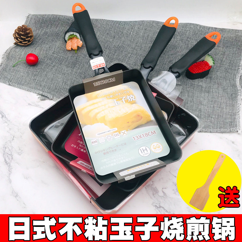 Yuzi burnt omelet pot smokeless long cooking non-stick compound bottom Yuzi pot square frying pan sushi flat-bottomed egg roll frying pan