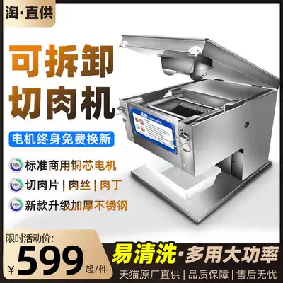 Electric meat slicer household slicer commercial multifunctional stainless steel cut minced meat diced high power cut melon pulp