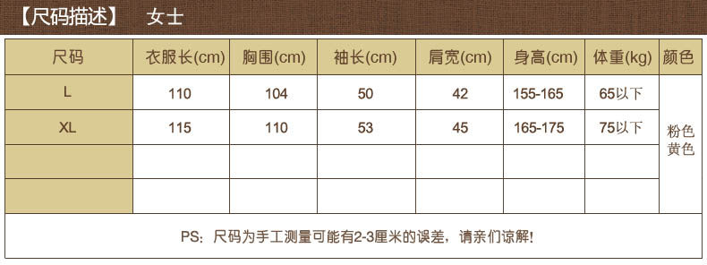 Peignoir jeunesse - Ref 594923 Image 32