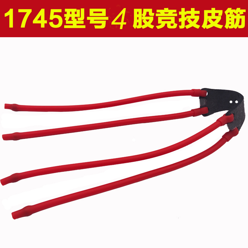 Extended double-card four-strand rubber band Three-card rubber band Leader edition six-strand elastic leather strength high-strength competitive rubber band