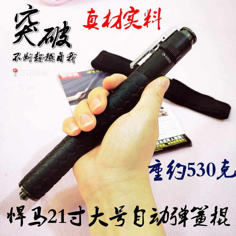 Humvee automatic spring throwing stick handy pen stick automatic stick solid steel stick alloy steel anti-body pen stick shake stick