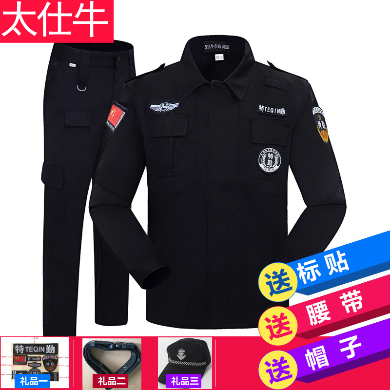 Security Work Clothing Spring Autumn Suit Men's Security Uniform Winter Dress Security Uniform Property Security Uniform Property Security Clothing 