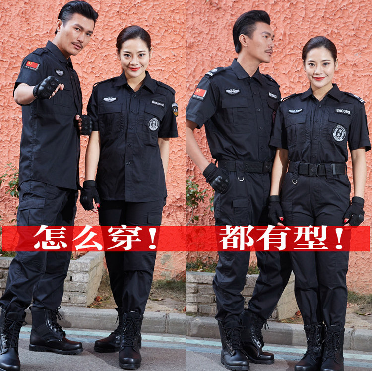 Summer short-sleeved security uniform thin overalls suit men's combat training clothing women's spring and autumn security clothing long-sleeved winter clothing