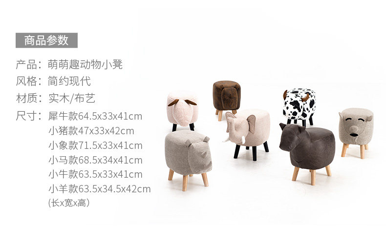 动物小凳_08.jpg