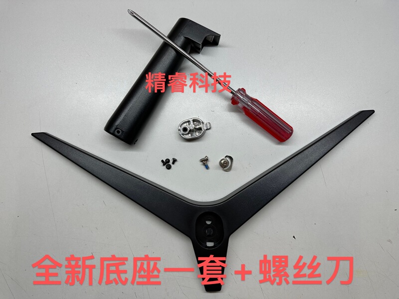 Original Aoc Tpv 24B1Xhm 24B2Xh 27B2H C27B1H 27B30H Base Stand Set