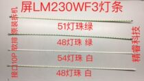 Original disassembly LED backlight light bar screen LM230WF3 light bar interface 10P soft row below the screen