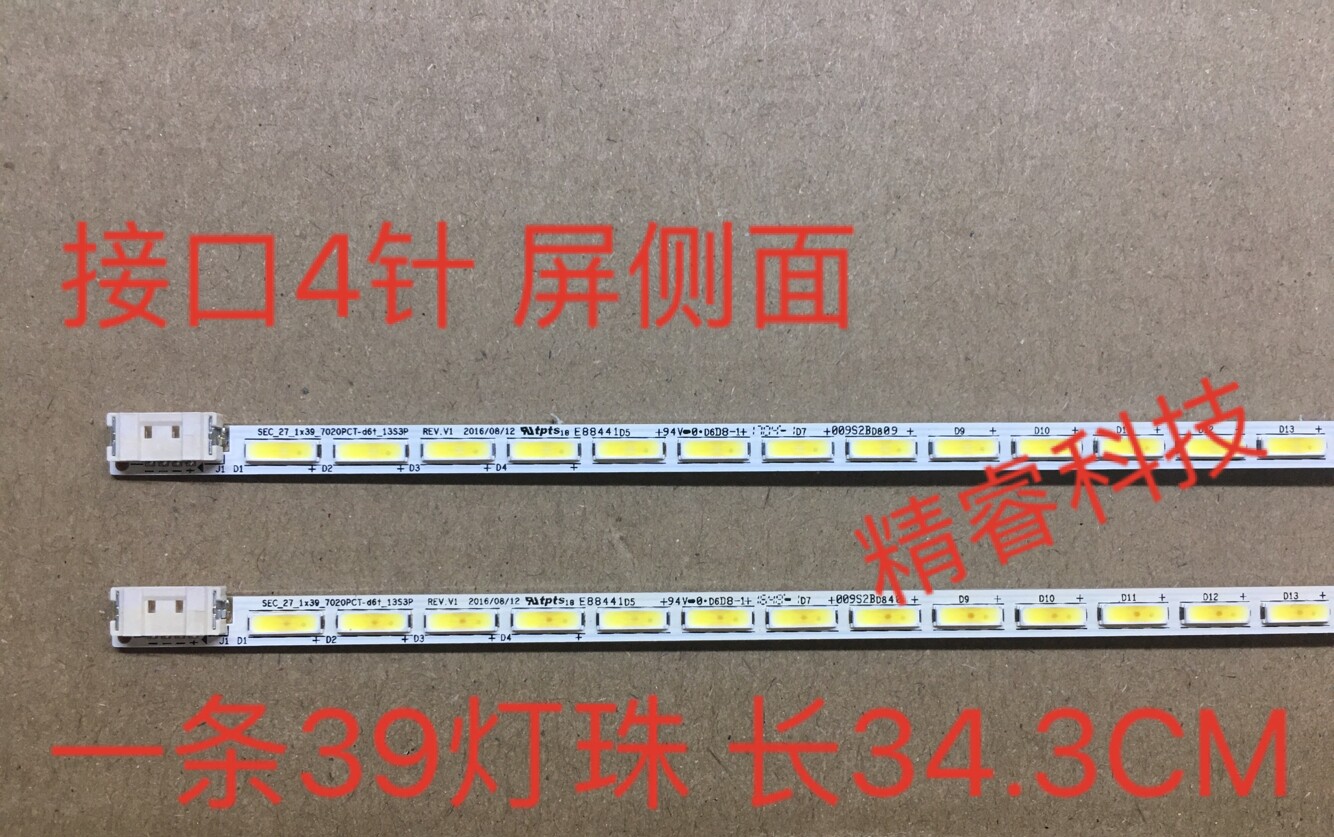 Original Samsung S27F359FHC light bar SEC_27_1X39_7020PCT-d6t_13S3P vertical 4 pins