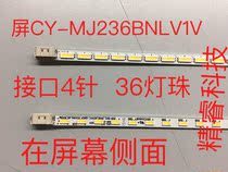 Original Samsung S24D360HL S24D390HL light bar screen CY-MH236BGLV2V light bar interface 4 pins