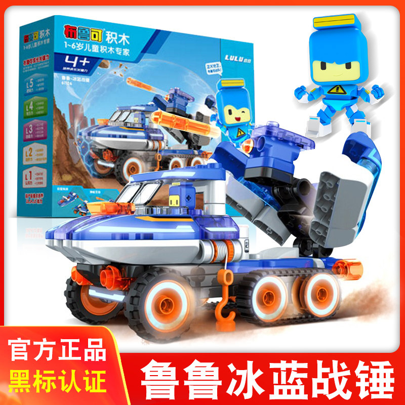 Broco building blocks big granule variable brooke team car lulu ice blue war hammer red lightning plug toy