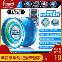Audi Double Diamond Firepower Vị thành niên Vua 5 Yo-Yo Đồ chơi Photon Elf Ice Flame S 飓 Blade Xuan Magic Yo-Yo bé yoyo