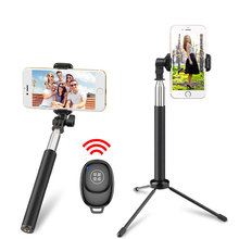 【硕图】蓝牙遥控三脚架自拍杆