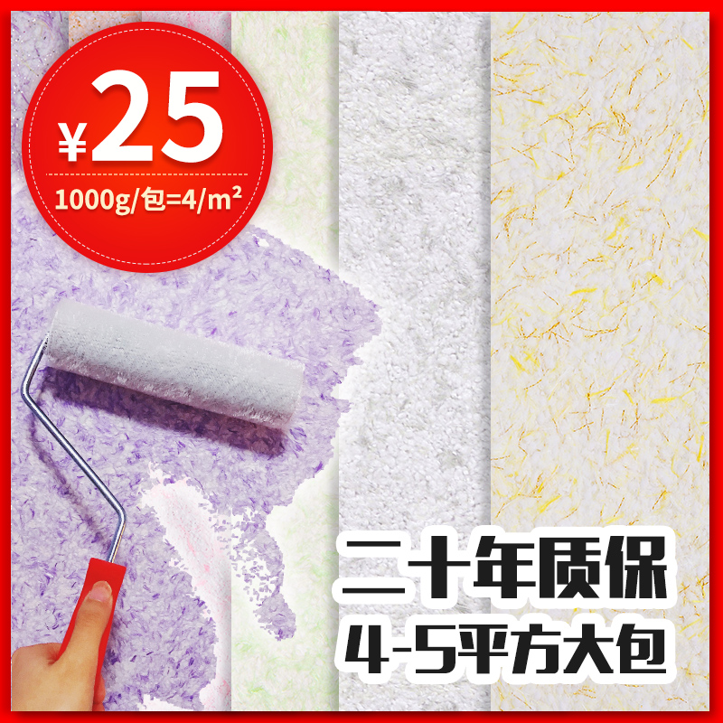 Firth Eco Wall Clothing Fiber Paint Plant Clay Self-Brushed Home Waterproof Bedroom Living Room Ostyle Background Wall