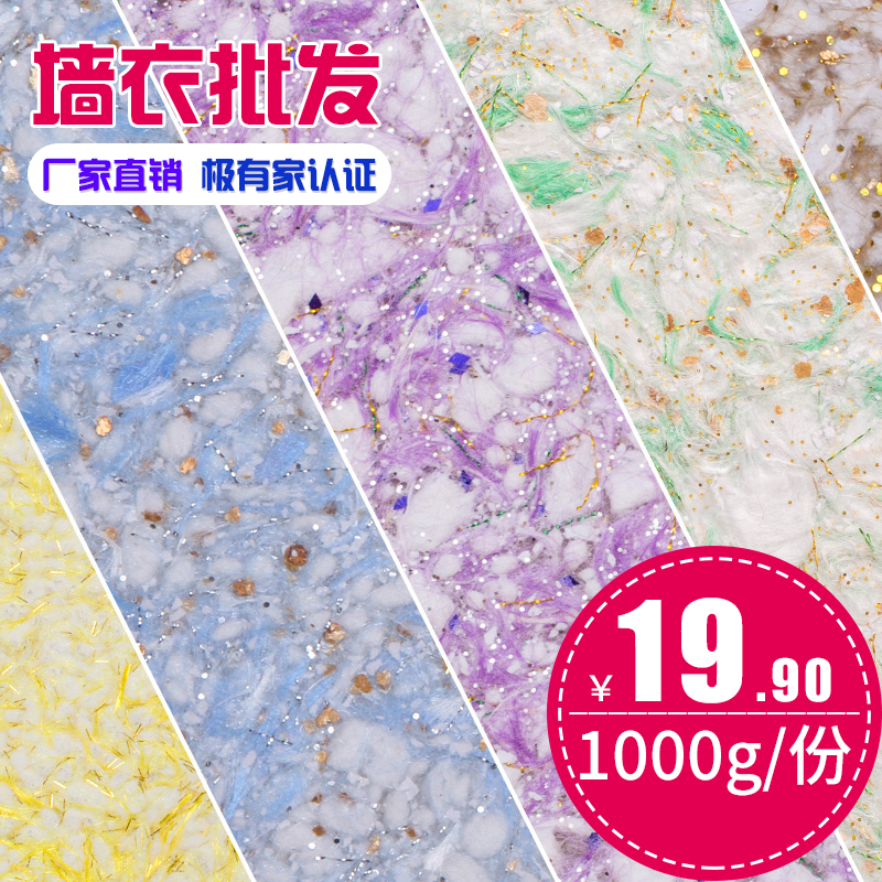 Phils Eco Wall Coat Plant Mud Fiber Paint Self-Brush Home TV Background Wall Waterproof Living Room Bedroom