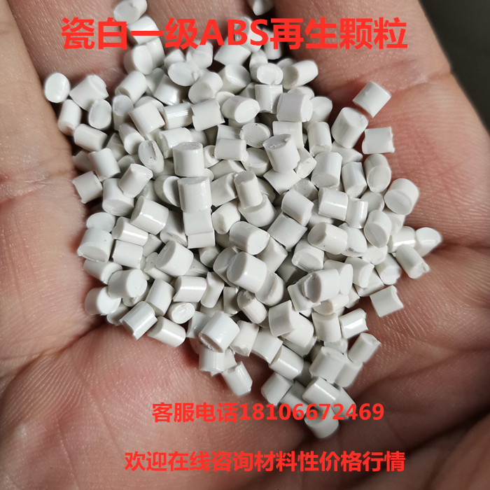Porcelain White ABS Plastic Raw Material Particle Level Regeneration Material White Plastic Granules Injection Molding Grade large offer