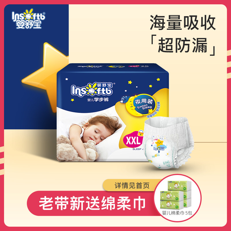 Yingshubao night use pull-up pants super large water absorption 2XL male and female baby diapers dry breathable ultra-thin breathable l