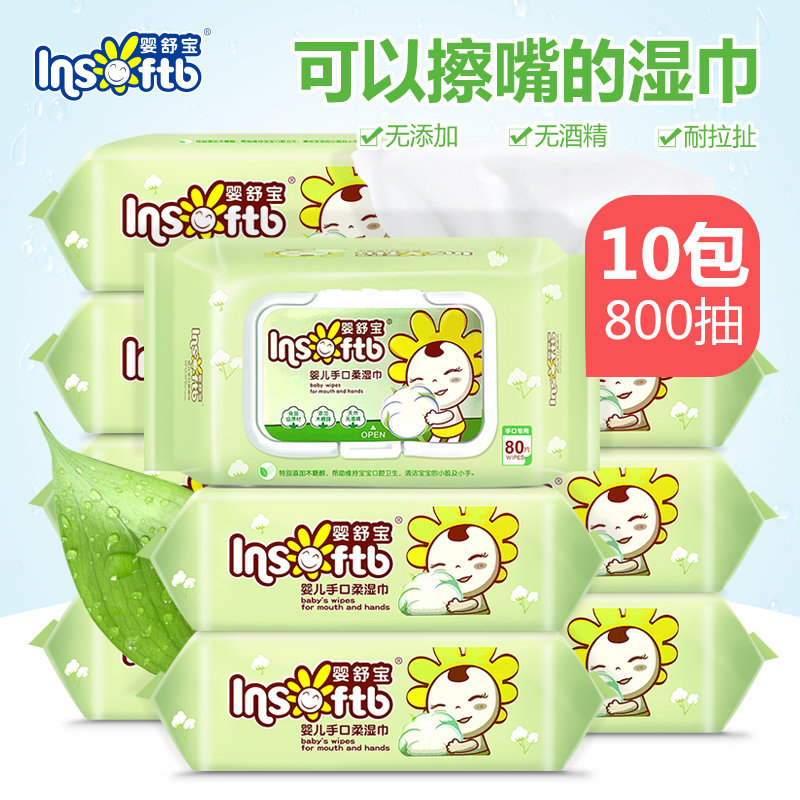 Baby Shu Bao baby wipes Newborn hand and mouth special baby baby wet wipes 80 pumping 10 packs with cover wholesale