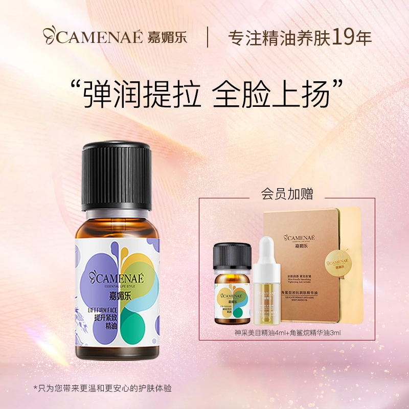 Jiamei Lotte Lifting Tight Oils Massage Essential Oils Full Body Lock Wet Facial Essence Oil Moisturizing Body Lavender