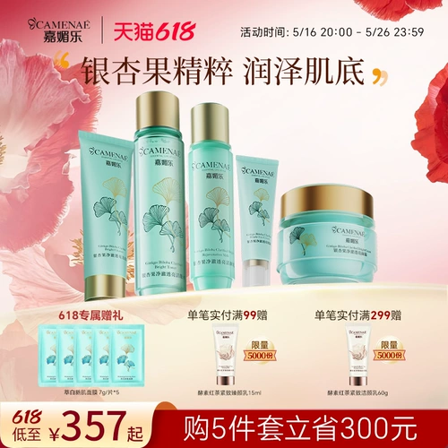 Набор для ухода за кожей с камелией, лосьон, увлажняющий крем, омоложение кожи