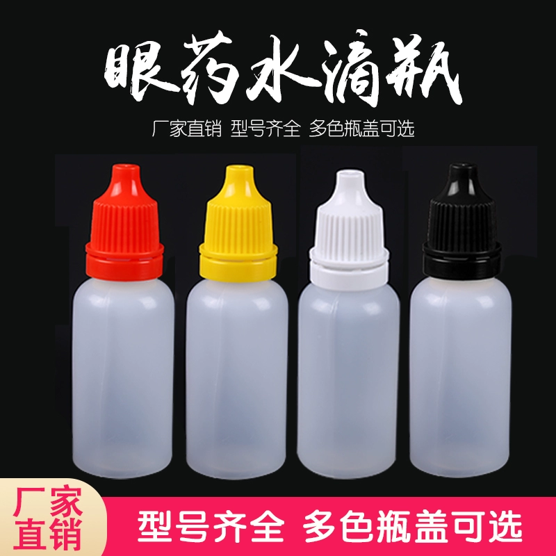 5/10/15/20/30ml ml thuốc nhỏ mắt chai nhỏ chất lỏng chai nhỏ chai nhỏ chai nhỏ mắt chai nhựa - Thuốc nhỏ mắt