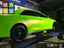 Whole car paint Whole car paint Car color change sheet metal paint Rui Zhi Whole car color change Duya colorful candy green