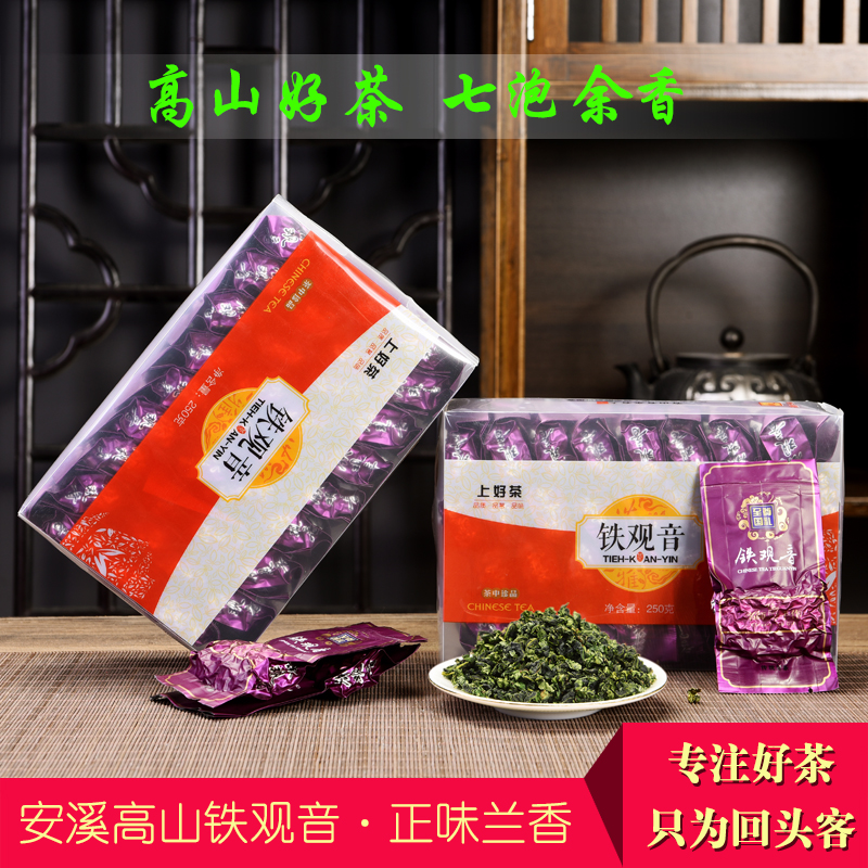 Authentic Sensation New Tea New tea New fir Anxi Tianyi Tieguanyin tea clear scent Type of intense and fragrant Orchid incense Competition Tea 500g