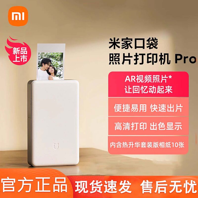 Xiaomi Mijia Pocket Photo Printer Pro Wireless Bluetooth Home Portable High-Definition Printing Instant Photo