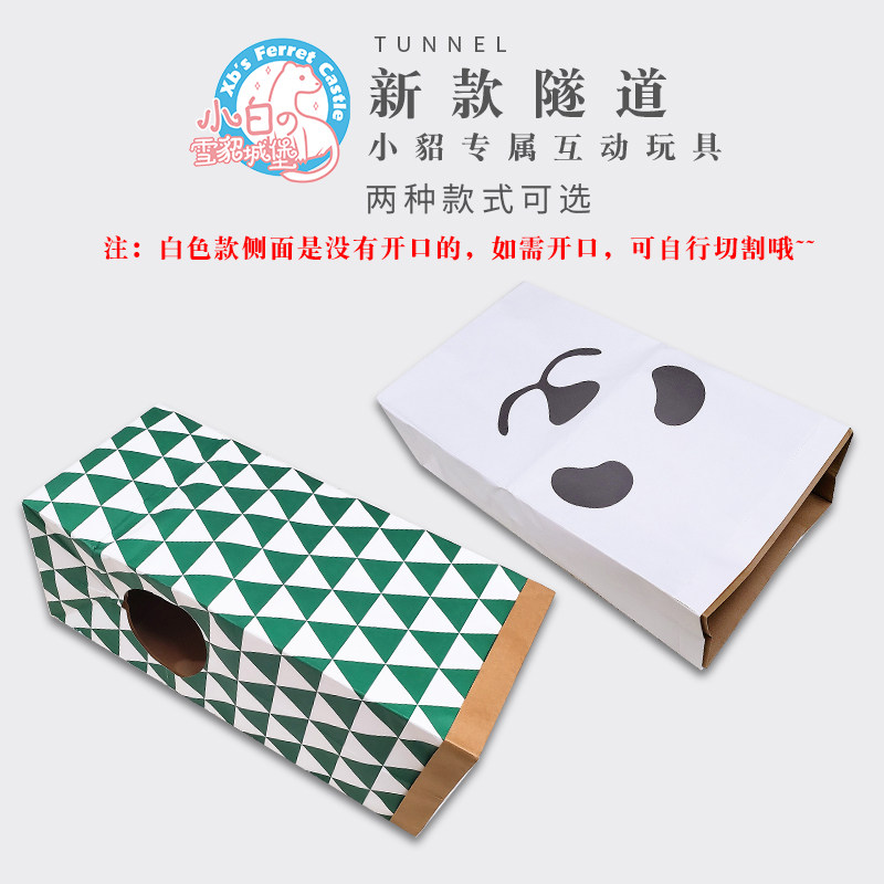 *Kraft paper tunnel*Pet mink ferret Xiaolong Marquis Xueer general double-layer thickened cat channel toy