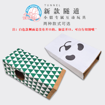* Kraft paper tunnel * Pet Ferret Ferret Little Dragon Marchel Universal Double-layer Pickened Cat Channel Toys