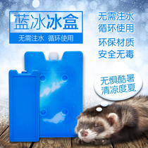 * Heat cooling ice box * Summer heat pet ice bag pet mink Dragon mink Dragon cat rabbit hedgehog Universal