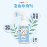 *Bio -Dewood*Devuling Spray для удаления мочи, вонючих стерилизаций, стерилизации, стерилизации, стерилизации, миниатюрной собаки для кошек, белка, бесплатной доставки