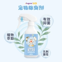 *Bio -Dewood*Devuling Spray для удаления мочи, вонючих стерилизаций, стерилизации, стерилизации, стерилизации, миниатюрной собаки для кошек, белка, бесплатной доставки